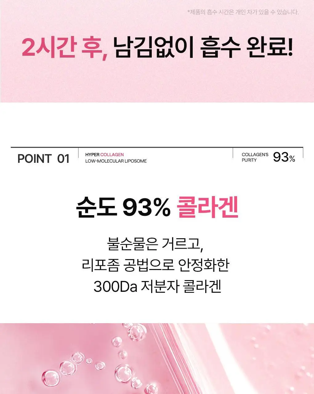 [앰플한병팩] 메디힐 하이퍼 콜라겐 겔 마스크 8+1매 한정 기획 상세페이지 10